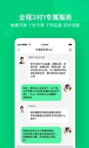 变啦体脂秤app