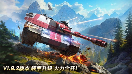 坦克争锋(15v15激烈对决)