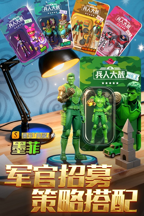 兵人大战官方版