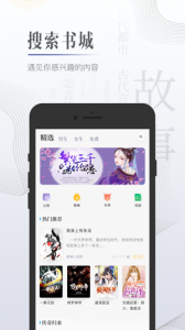 黑岩小说app