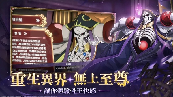 纳萨力克之王九游版