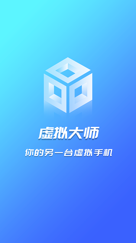 虚拟大师app