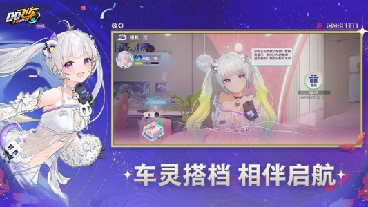 qq飞车手游