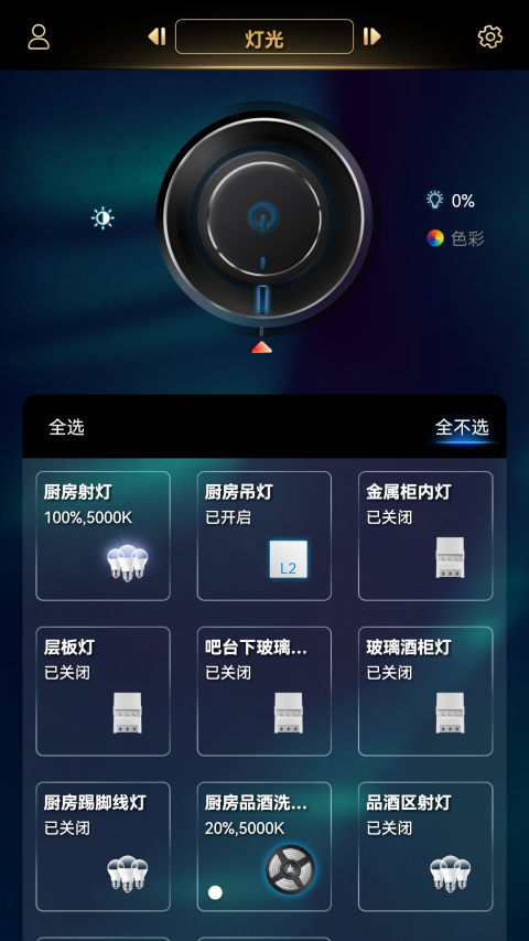 玛格智能家居