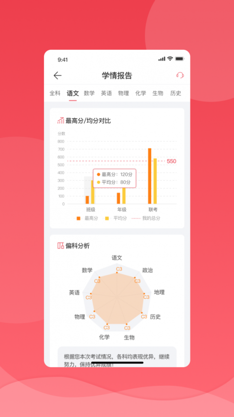 七天学堂官方版