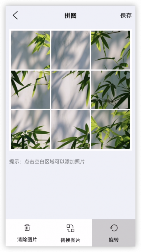 九宫格切图制作