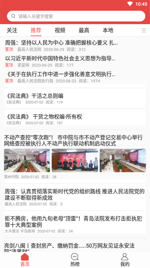 智慧执行