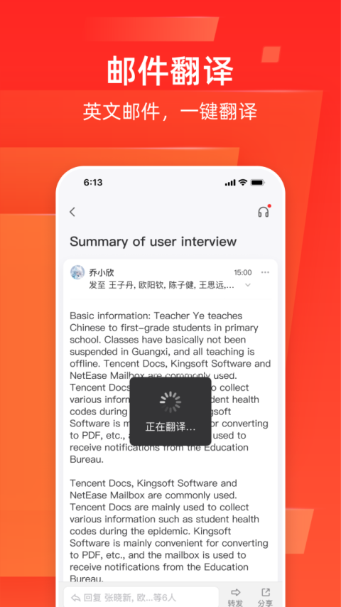网易邮箱大师