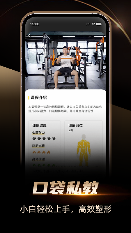 硬汗健身app