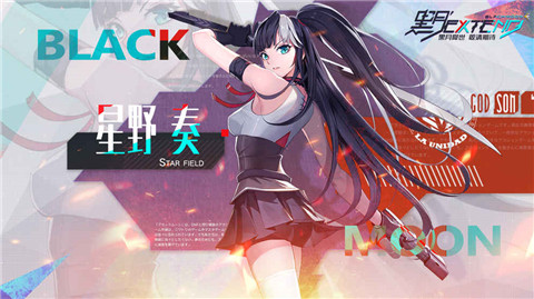 黑月extend