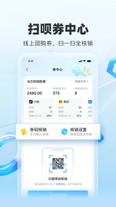 扫呗app