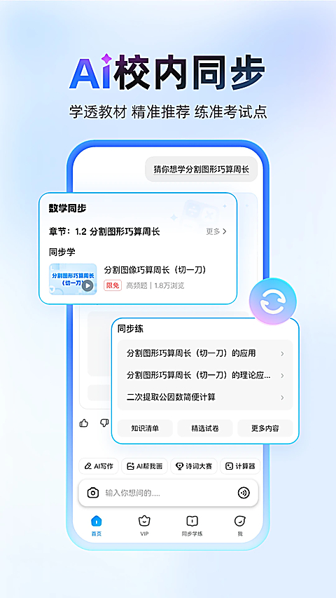 作业帮大学版
