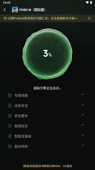 绝地求生国际服