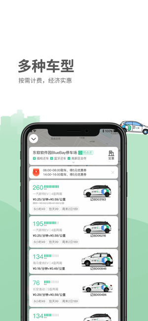 氢氪出行