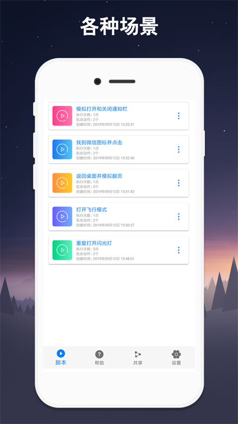 连点器最新版