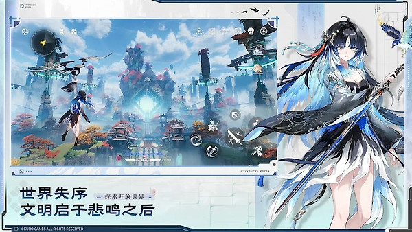 鸣潮国际服