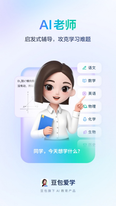 河马爱学