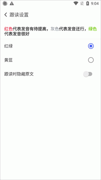 每日英语阅读app