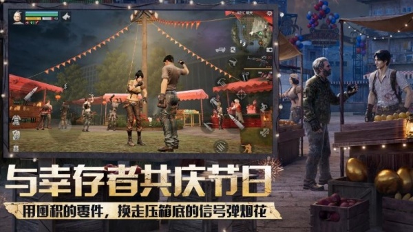 明日之后官方正版