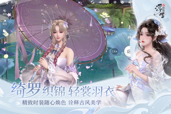 浮生忆玲珑测试版