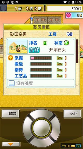 开拓金字塔王国中文版