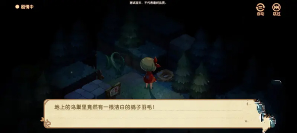 宝石研物语伊恩之石