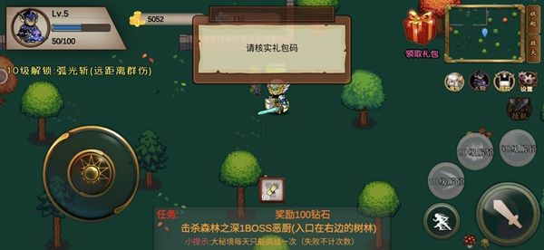 《我的传奇我是传奇》礼包码大全