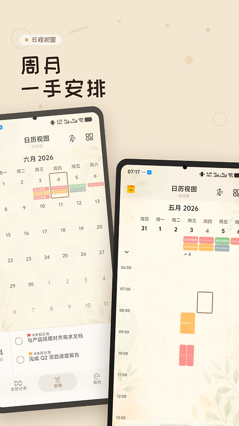 玩清单