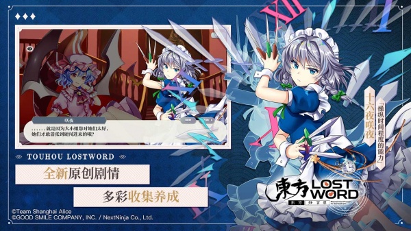 东方归言录b服