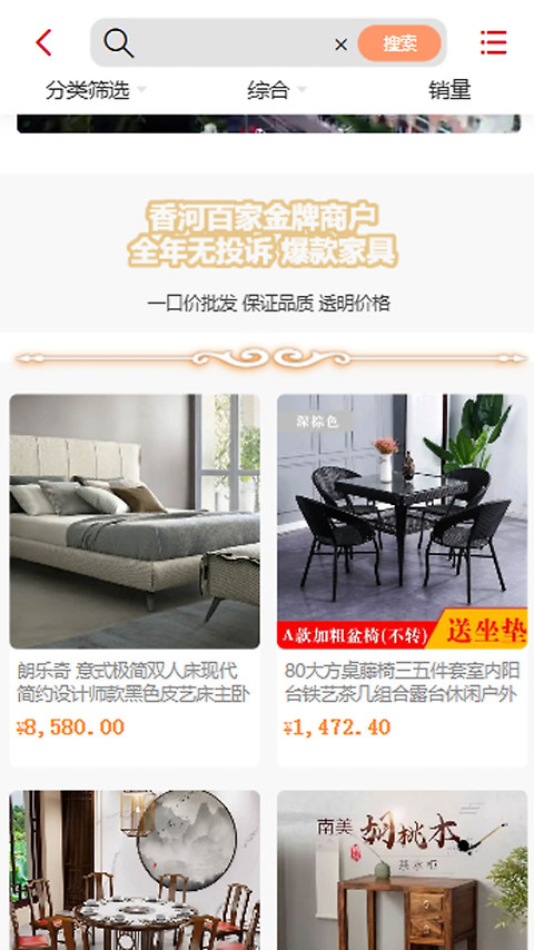 香河家具城