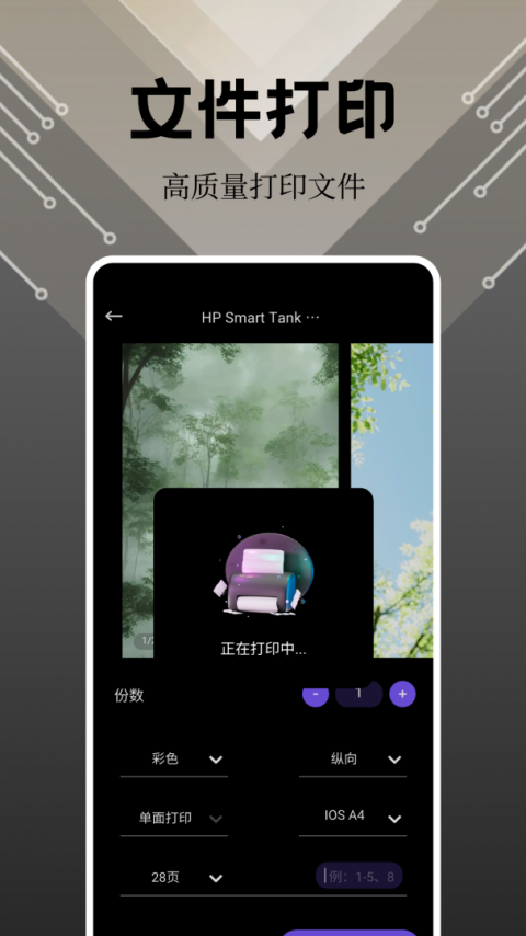 奇妙应用app