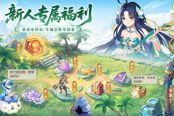 长安幻想官方正版
