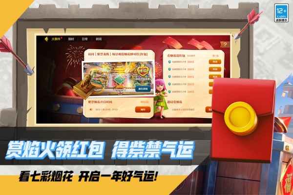 部落冲突官方正版