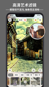 造画艺术滤镜app