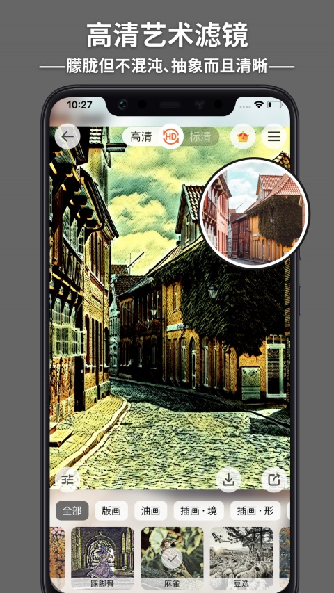 造画艺术滤镜app