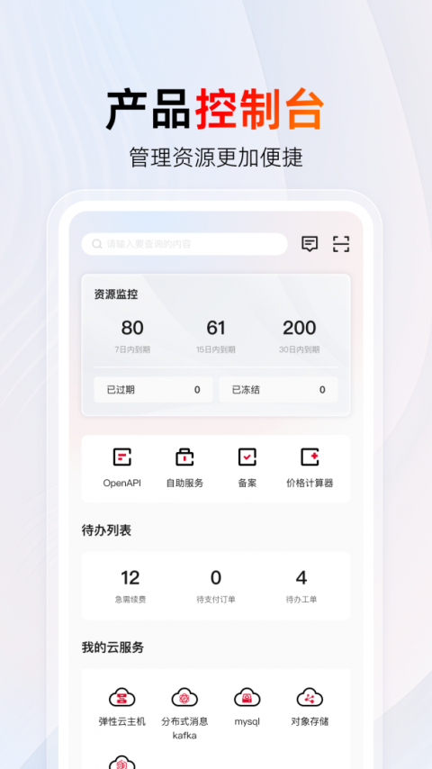 天翼云