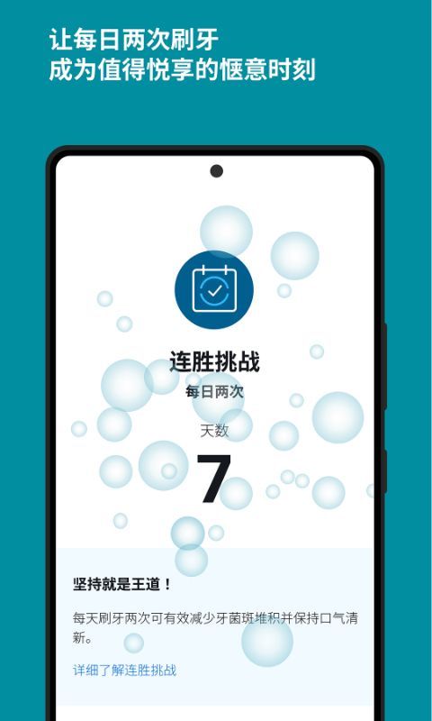 Sonicare