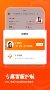 魔筷星选app