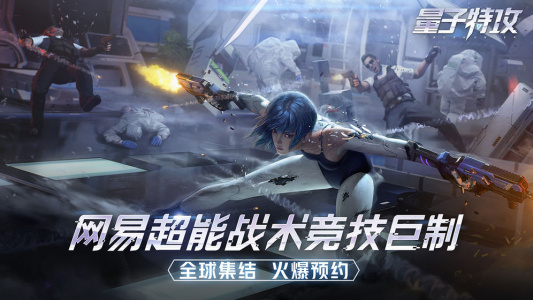 量子特攻低配版