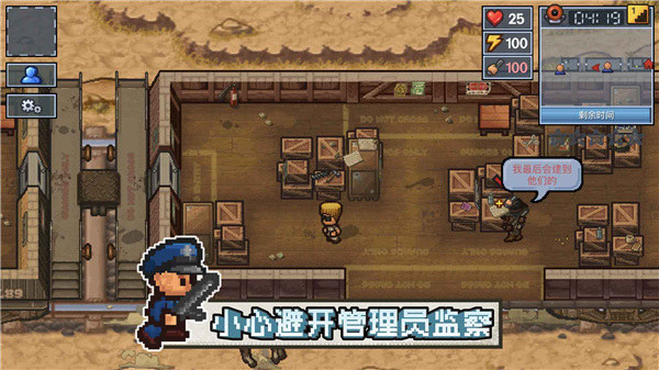 逃脱者困境突围内置菜单版