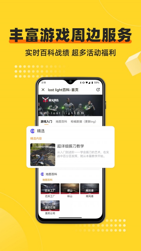 深井app官方版
