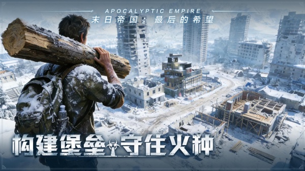 末日帝国