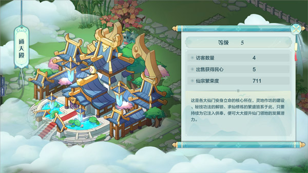 仙宗大掌门