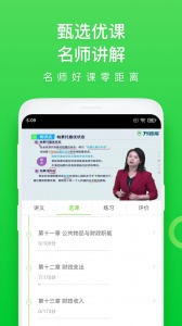 万题库app
