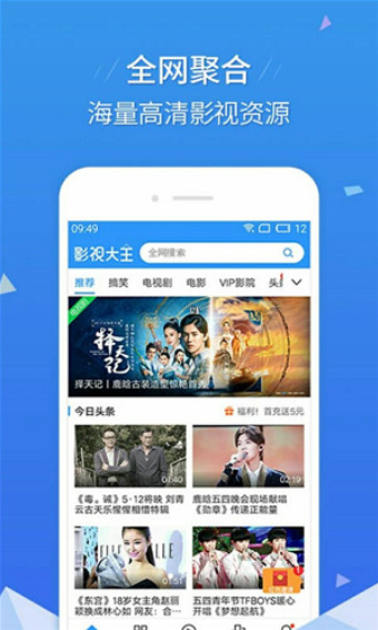 飞飞影视全屏版