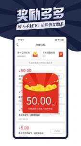 万师傅师傅版app