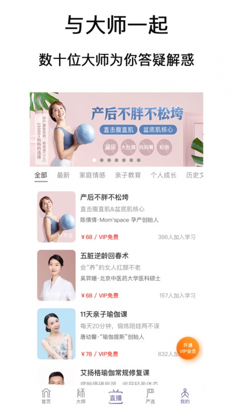 良师雅集app