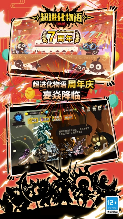 超进化物语小米版