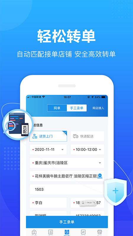 转单宝官方版