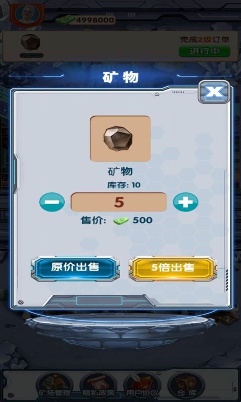 矿业大亨